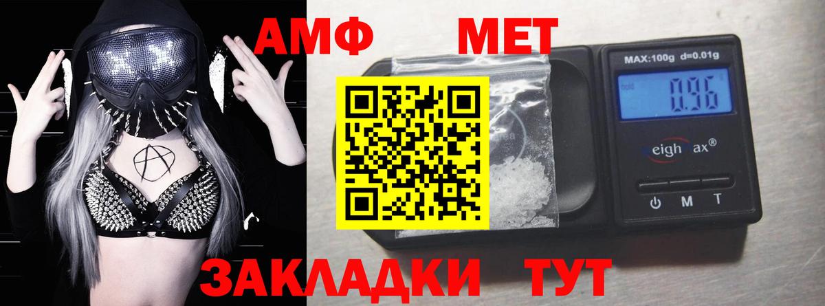 hydra как войти  Амфетамин  Вход с VPN  АМФ 98%  Когалым 
