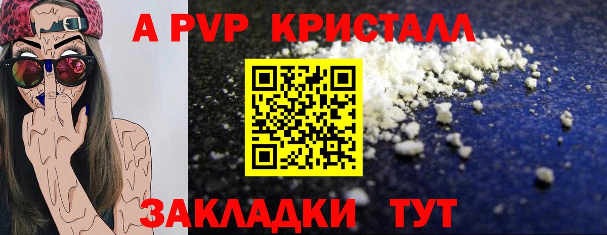 А ПВП СК Когалым