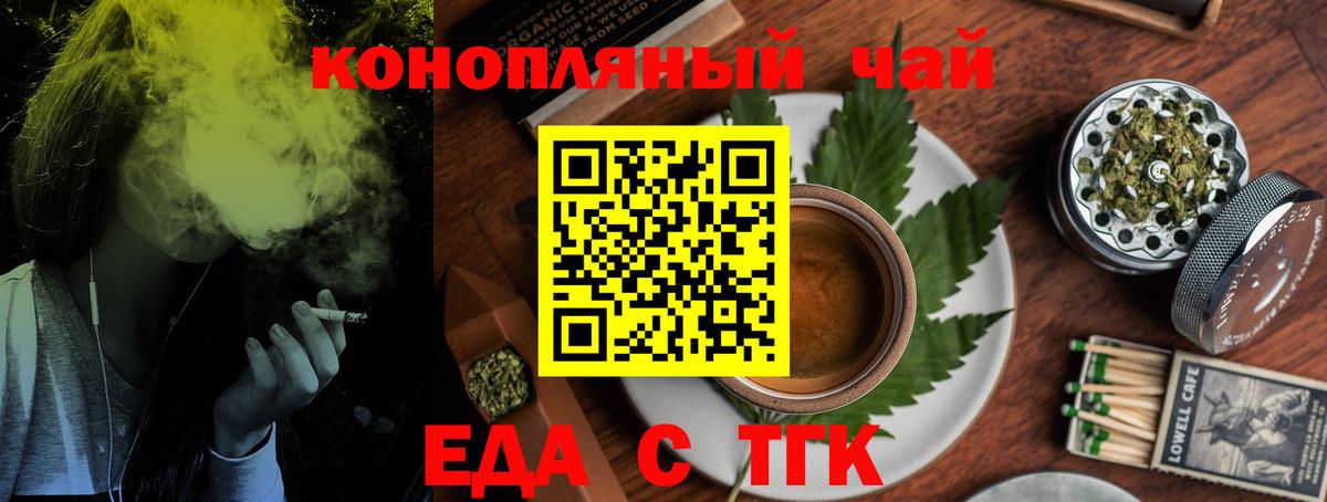 Печенье с ТГК марихуана Когалым