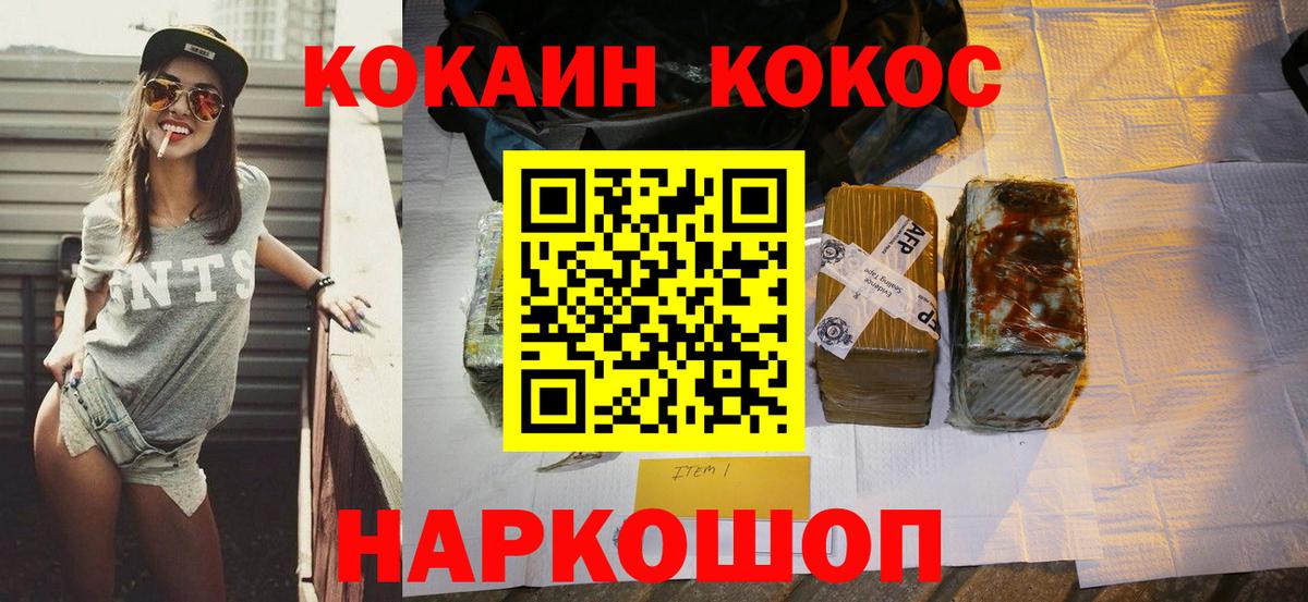 Когалым  Кокаин Fish Scale  наркошоп  Вход с VPN  Кокаин 