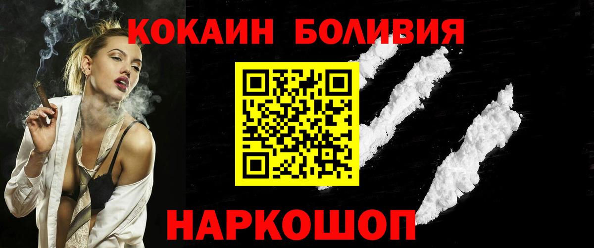 COCAIN Боливия Когалым