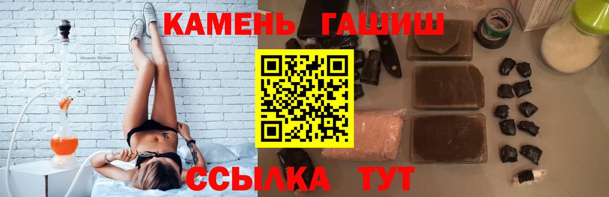 ГАШИШ Ice-O-Lator  Вход с VPN  ГАШ Premium  Когалым 