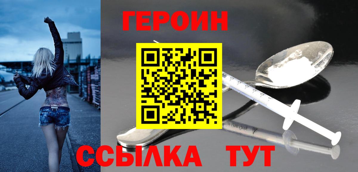 Героин гречка  Вход с VPN  Когалым 