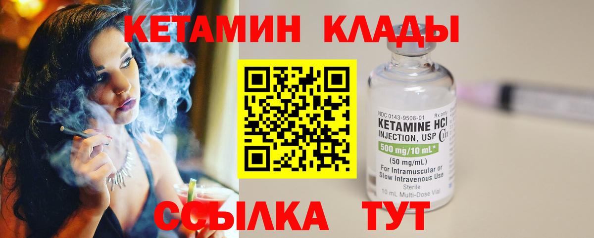 КЕТАМИН VHQ  omg   Когалым  Вход с VPN  Кетамин VHQ 