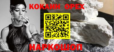 кокаин перу Комсомольск-на-Амуре