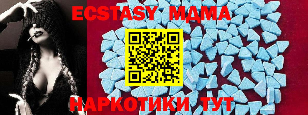 МДМА молли  Вход с VPN  Когалым 