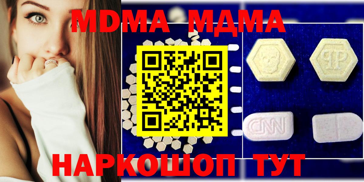MDMA молли Когалым