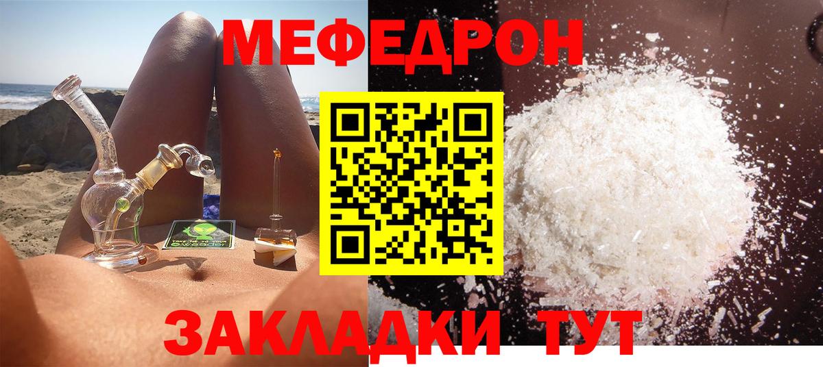 МЯУ-МЯУ  МЕФ  Когалым  МЕФ VHQ  МЯУ-МЯУ 4 MMC  Вход с VPN 