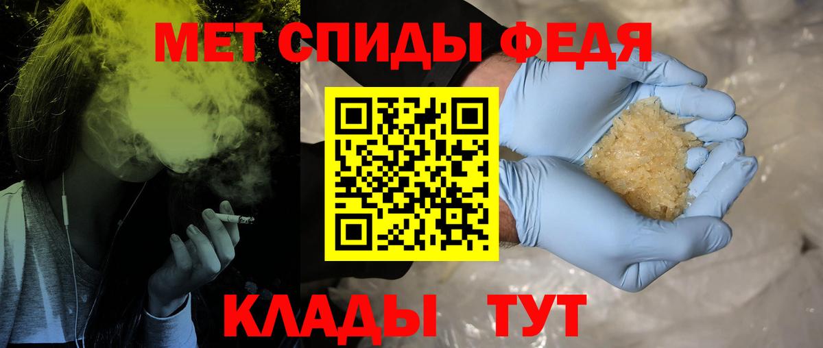 Первитин мет Когалым