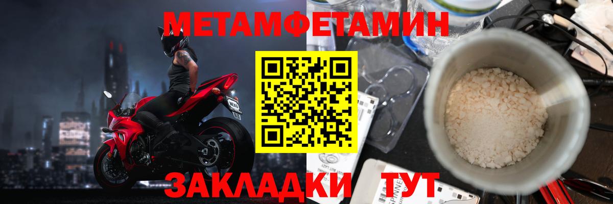МЕТАМФЕТАМИН пудра  Вход с VPN  Когалым 